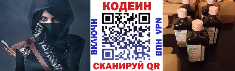 мега ONION Белинский Кодеиновый сироп Lean напиток Lean (лин) даркнет сайт
