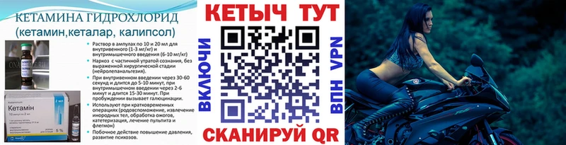 Кетамин VHQ Белинский