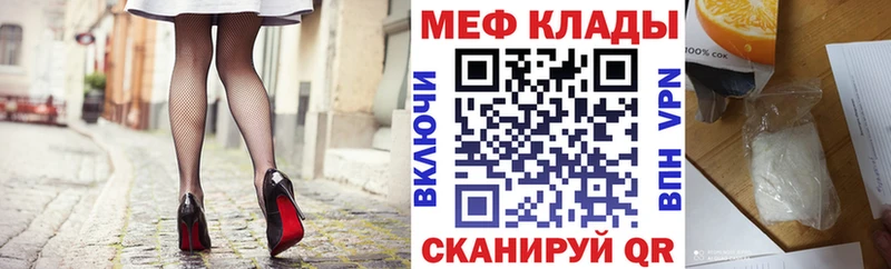 omg онион  Белинский  Мефедрон кристаллы  магазин продажи наркотиков 