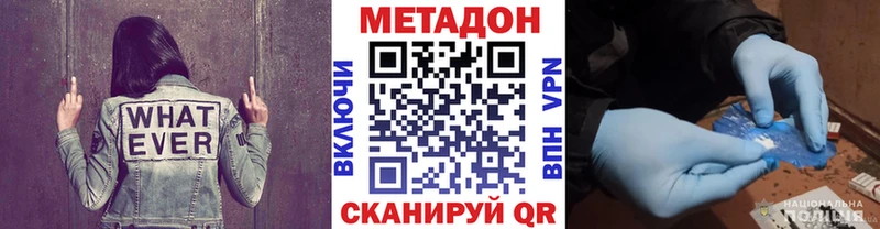 kraken маркетплейс  Белинский  МЕТАДОН белоснежный 